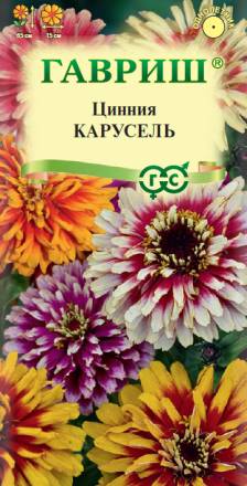 Цинния Карусель смесь (Гавриш)