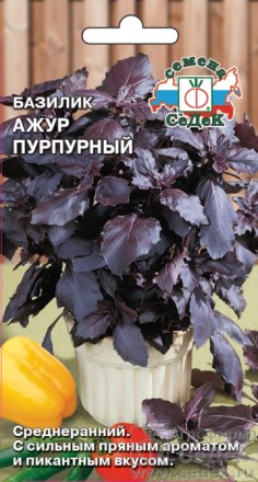 Базилик Ажур Пурпурный (СеДеК)