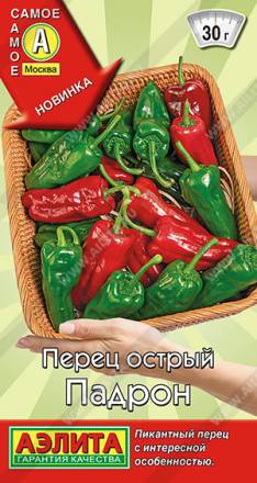 Перец острый Падрон (Аэлита)